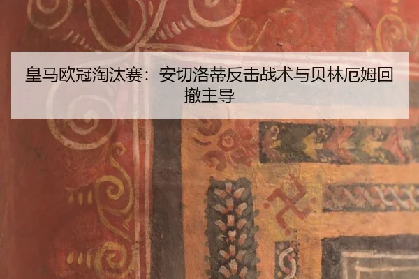 huang-ma-ou-guan-tao-tai-sai-an-qie-luo-di-fan-ji-zhan-shu-yu-bei-lin-e-mu-hui-che-zhu-dao-2-520.jpg